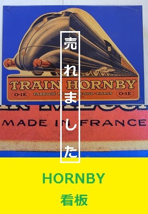 TRAIN HORNBY　看板