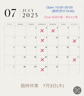 ●7月の営業時間