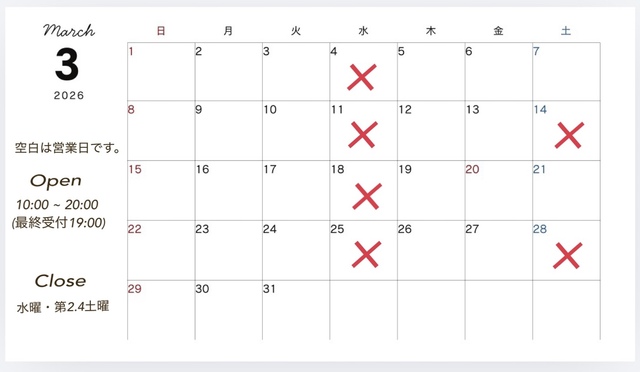 ●３月の営業時間